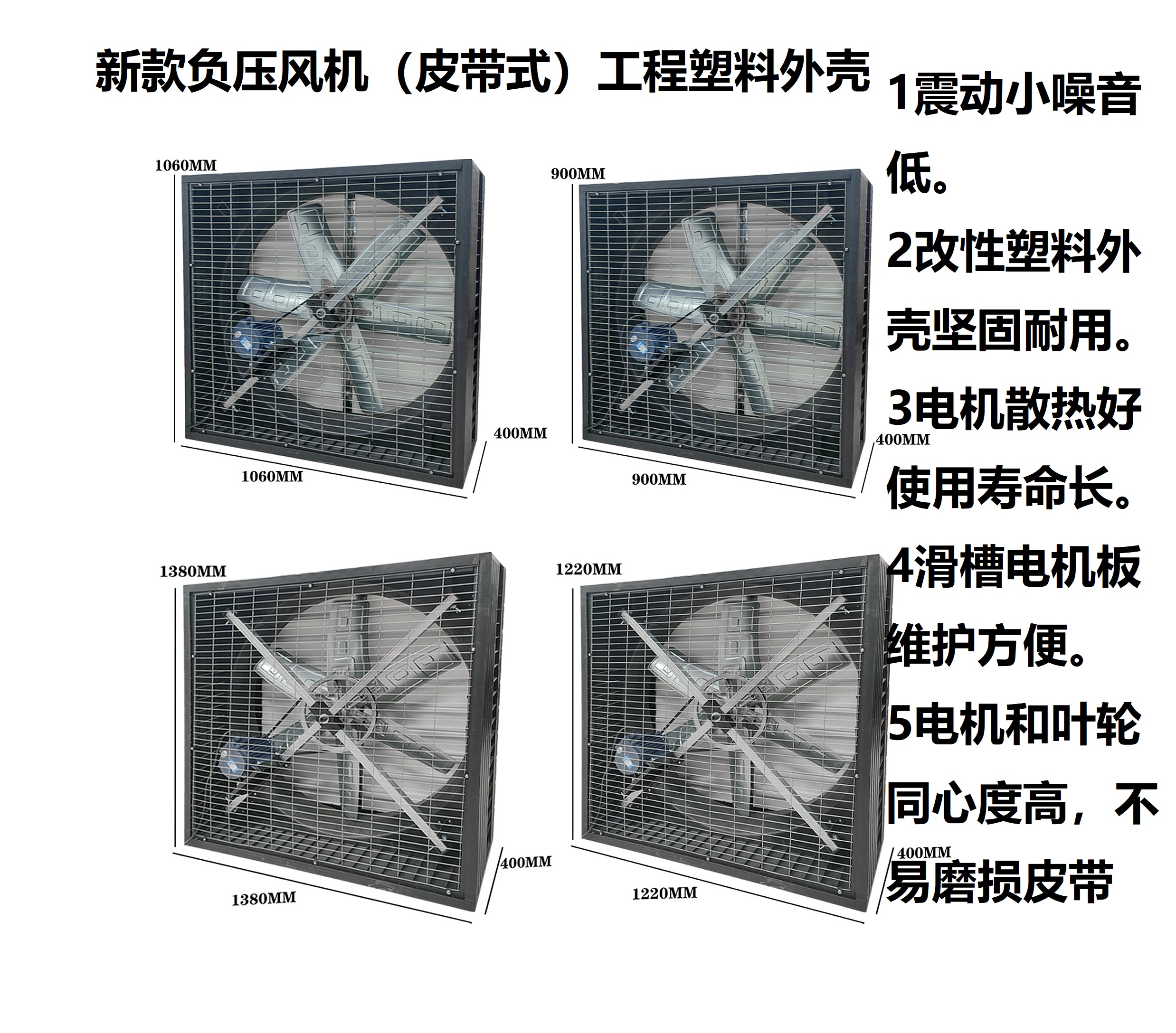 Industrial Ventilation Exhaust Fan 