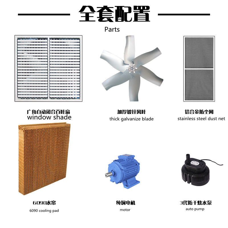 Cooling Pad Axial Industrial Ventilation Exhaust Fan with Cooling Media